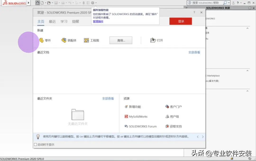 sw插件没有simulation